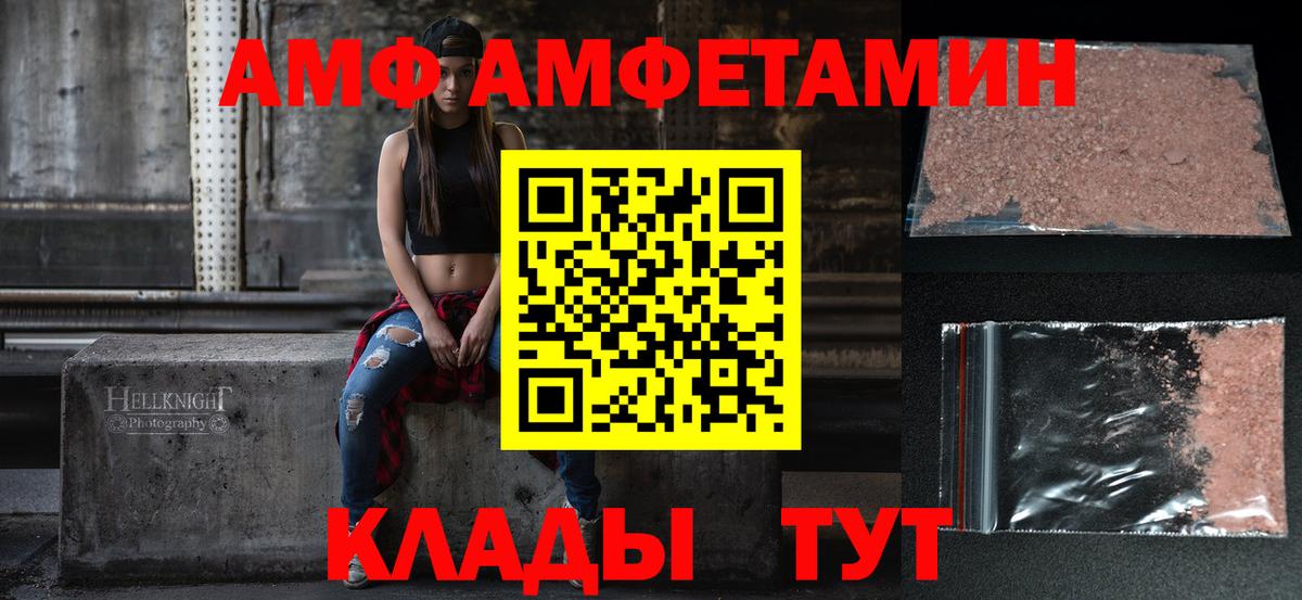 мориарти телеграм  Amphetamine  Вход с VPN  Лесозаводск  АМФ VHQ  АМФЕТАМИН 