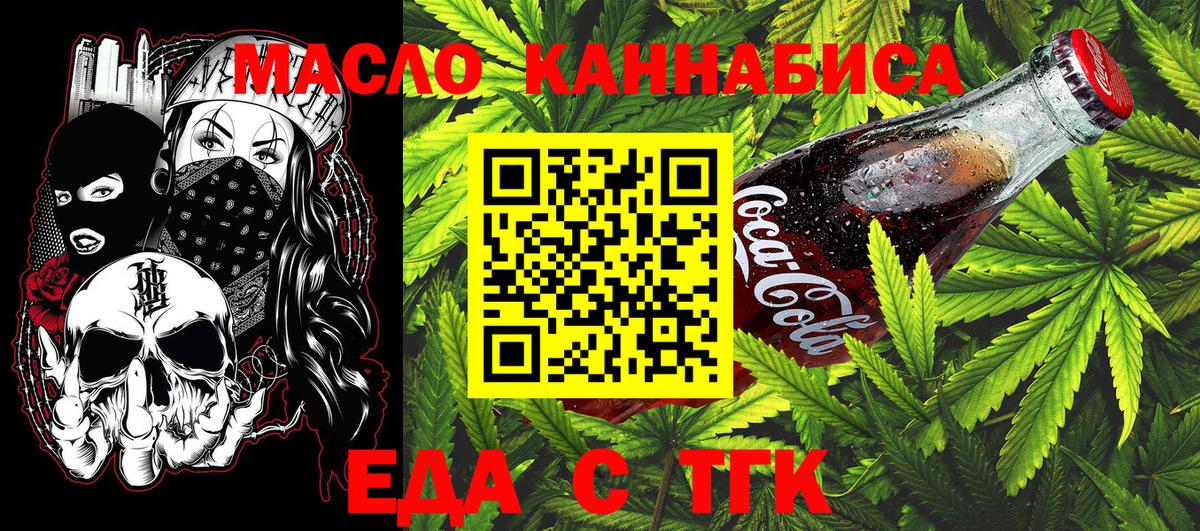Лесозаводск  Cannafood марихуана  Вход с VPN 