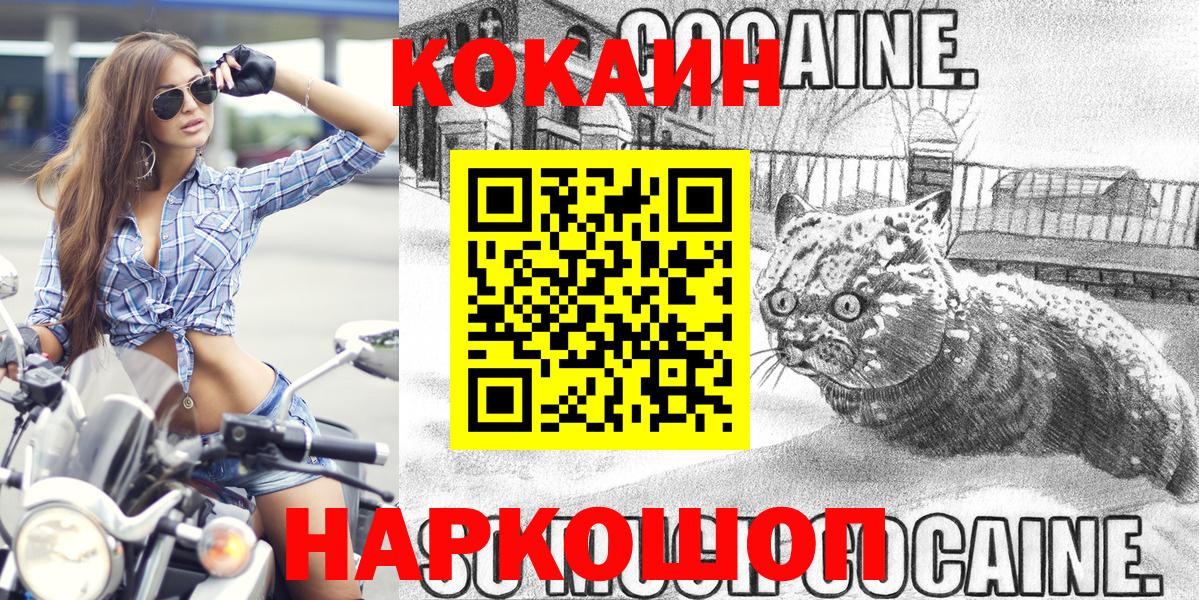 купить  цена  Кокаин 98%  Лесозаводск  Вход с VPN  КОКАИН Columbia 