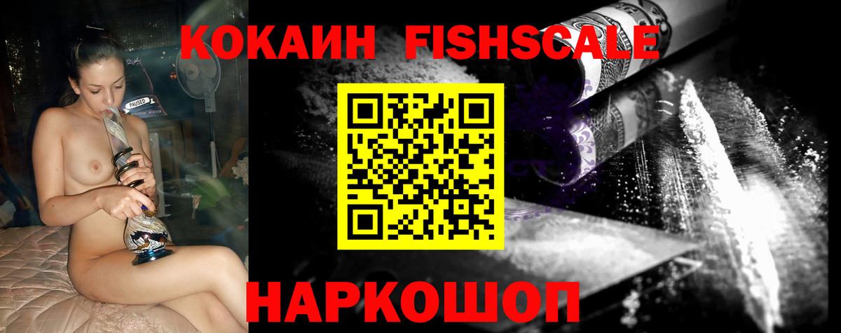 COCAIN 98% Лесозаводск