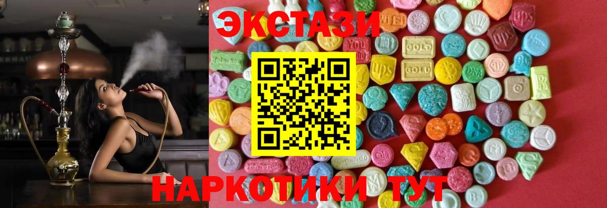 Экстази VHQ Лесозаводск