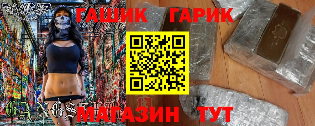 Гашиш гашик Лесозаводск