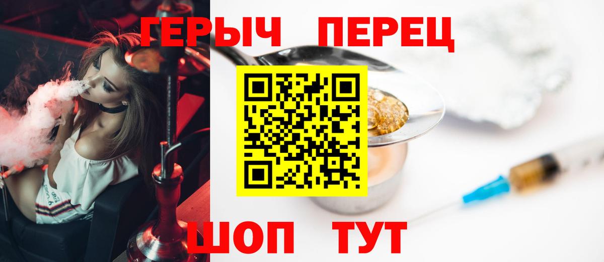 Лесозаводск  ГЕРОИН гречка  Вход с VPN 