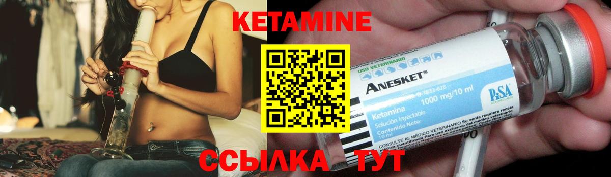 Кетамин ketamine  блэк спрут зеркало  Лесозаводск  Вход с VPN 