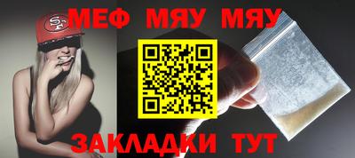 мефедрон Жуковский