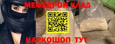 меф Заводоуковск