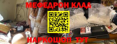 меф Заводоуковск
