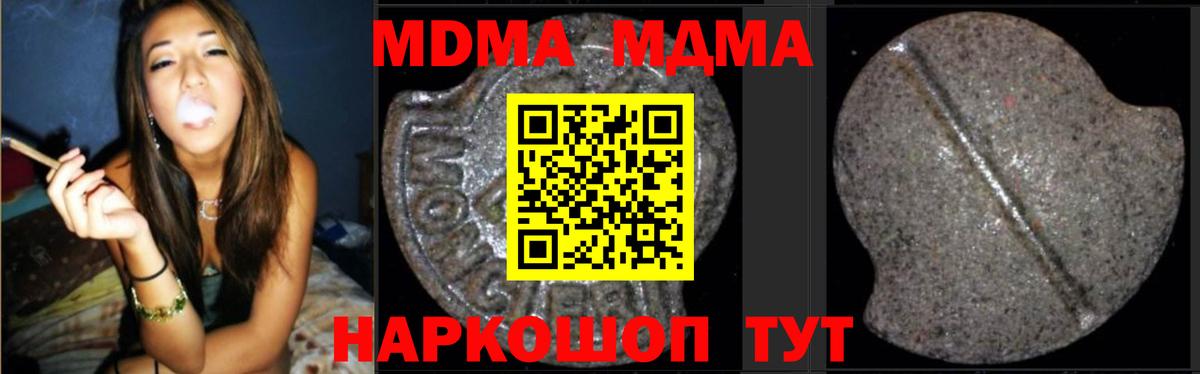 MDMA VHQ  Вход с VPN  Лесозаводск  МДМА молли 