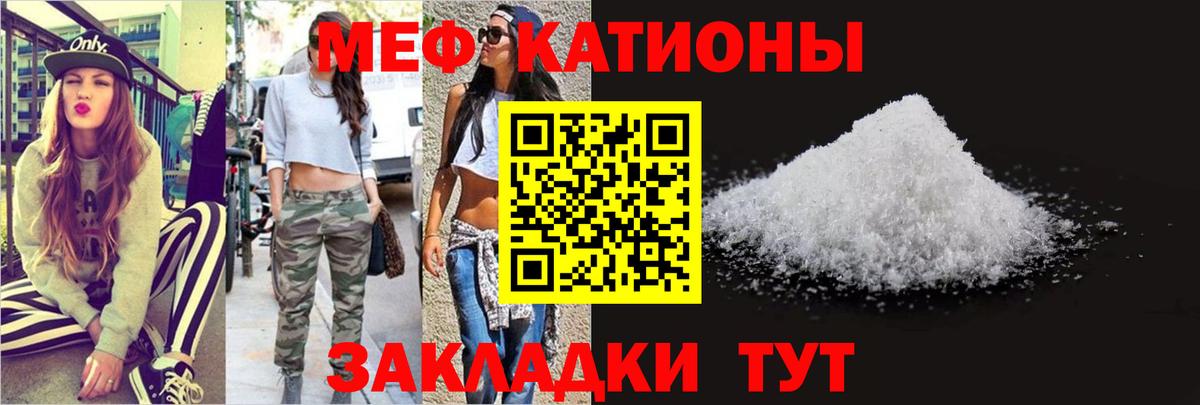 МЕФ мяу мяу  МЯУ-МЯУ mephedrone  даркнет сайт  Лесозаводск  Вход с VPN  МЯУ-МЯУ 