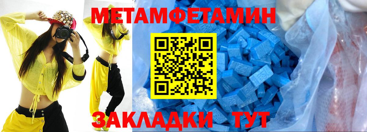 Первитин винт Лесозаводск