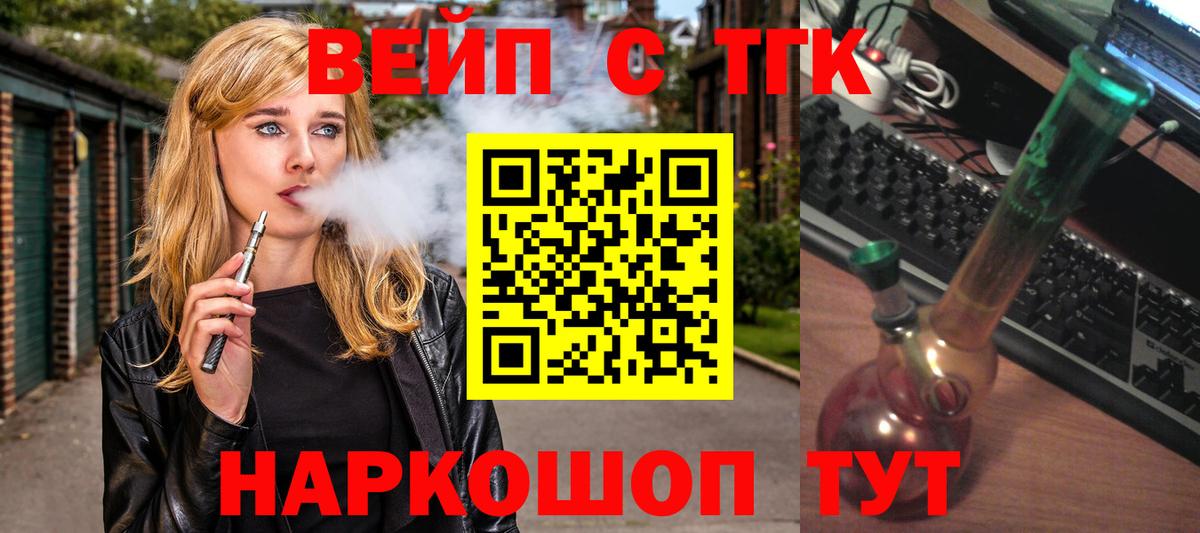 ТГК THC oil Лесозаводск