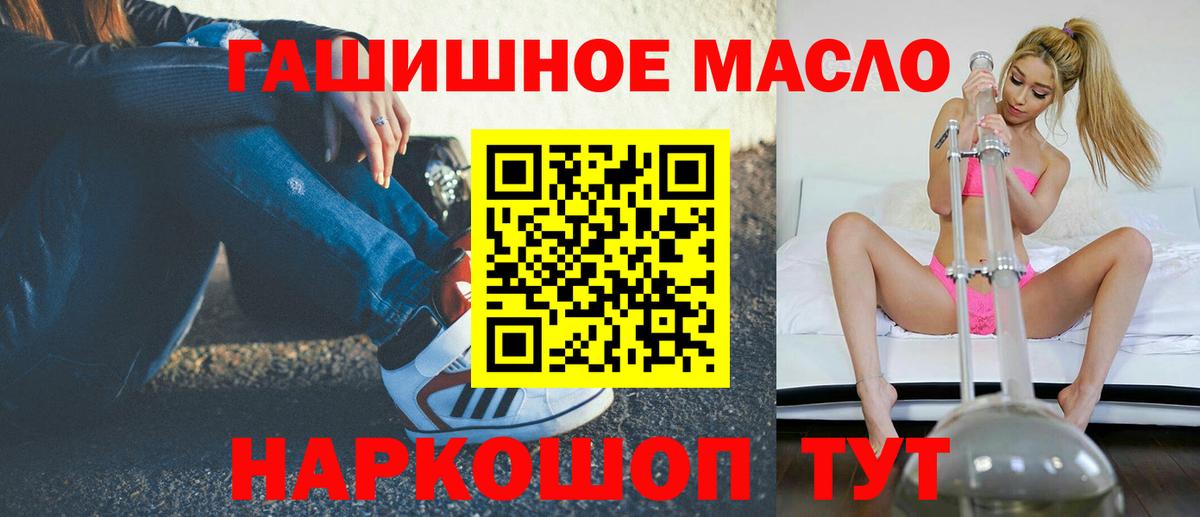 Лесозаводск  ТГК гашишное масло  Вход с VPN 